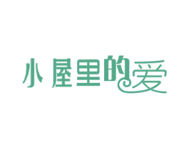 小屋里的爱 第25类服装鞋帽商标图样