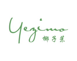 椰子茉 第25类服装鞋帽商标图样