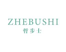 哲步士 第25类服装鞋帽商标图样