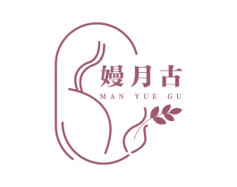 嫚月古 第25类服装鞋帽商标图样
