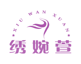 绣婉萱 第25类服装鞋帽商标图样