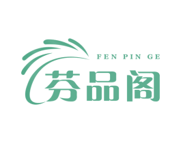 芬品阁 第25类服装鞋帽商标图样