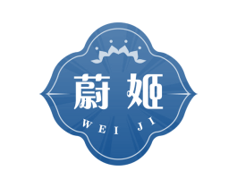 蔚姬 第25类服装鞋帽商标图样