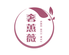 奢蕙薇 第25类服装鞋帽商标图样