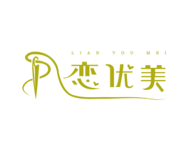 恋优美 第25类服装鞋帽商标图样