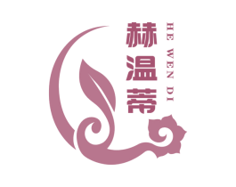 赫温蒂 第25类服装鞋帽商标图样