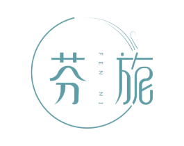 芬旎 第25类服装鞋帽商标图样