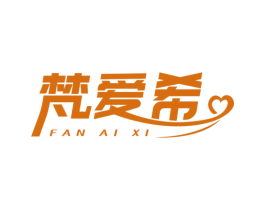 梵爱希 第25类服装鞋帽商标图样