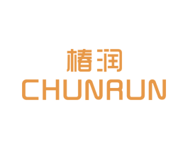 椿润 第25类服装鞋帽商标图样