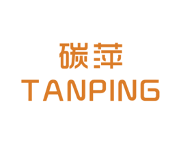 碳萍 第25类服装鞋帽商标图样