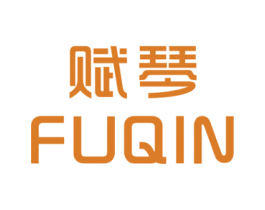 赋琴 第25类服装鞋帽商标图样