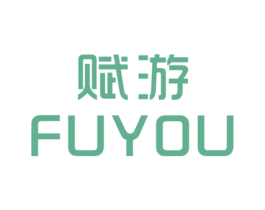 赋游 第25类服装鞋帽商标图样