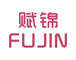 赋锦 第25类服装鞋帽商标图样