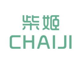 柴姬 第25类服装鞋帽商标图样