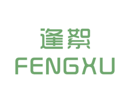 逢絮 第25类服装鞋帽商标图样