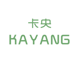 卡央 第25类服装鞋帽商标图样