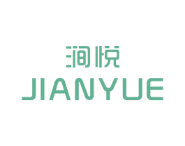 涧悦 第25类服装鞋帽商标图样
