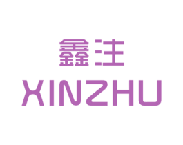 鑫注 第25类服装鞋帽商标图样