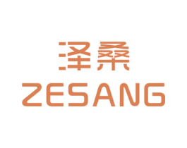 泽桑 第25类服装鞋帽商标图样