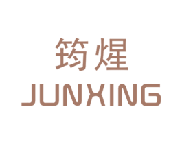 筠煋 第25类服装鞋帽商标图样