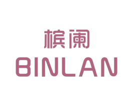 槟阑 第25类服装鞋帽商标图样