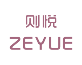 则悦 第25类服装鞋帽商标图样