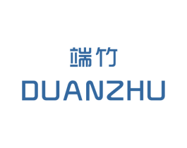 端竹 第25类服装鞋帽商标图样