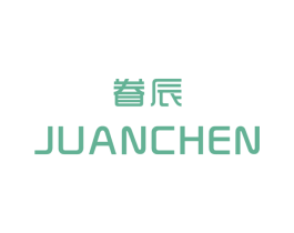 眷辰 第25类服装鞋帽商标图样