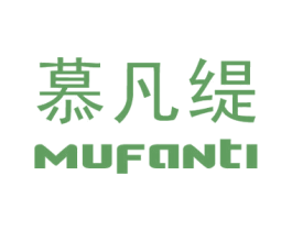 慕凡缇 第25类服装鞋帽商标图样