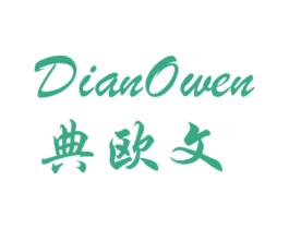 典欧文  DIANOWEN 第25类服装鞋帽商标图样