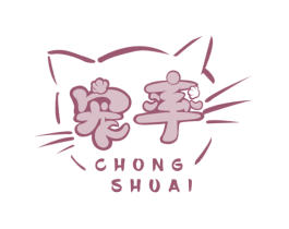宠率 第44类医疗园艺商标图样