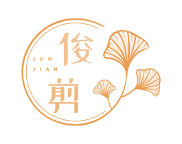 俊剪 第44类医疗园艺商标图样