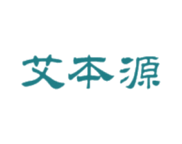 艾本源 第44类医疗园艺商标图样