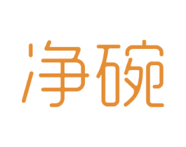 净碗 第43类餐饮酒店商标图样