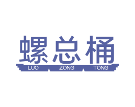 螺总桶 第43类餐饮酒店商标图样