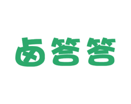 卤答答 第43类餐饮酒店商标图样