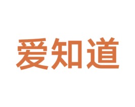 爱知道 第43类餐饮酒店商标图样