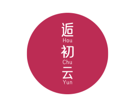 逅初云 第43类餐饮酒店商标图样