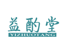 益酌堂 第43类餐饮酒店商标图样