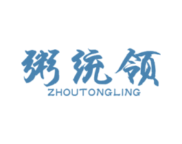 粥统领 第43类餐饮酒店商标图样