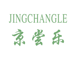 京尝乐 第43类餐饮酒店商标图样