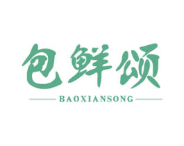 包鲜颂 第43类餐饮酒店商标图样