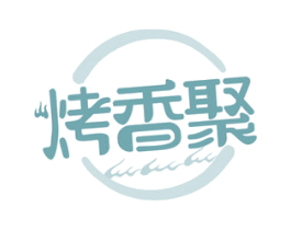 烤香聚 第43类餐饮酒店商标图样