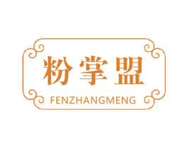 粉掌盟 第43类餐饮酒店商标图样
