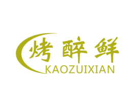 烤醉鲜 第43类餐饮酒店商标图样