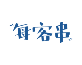 每客串 第43类餐饮酒店商标图样