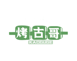 烤古哥 第43类餐饮酒店商标图样