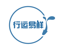 行运易鲜 第43类餐饮酒店商标图样