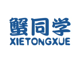 蟹同学 第43类餐饮酒店商标图样
