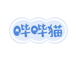 哔哔猫 第43类餐饮酒店商标图样